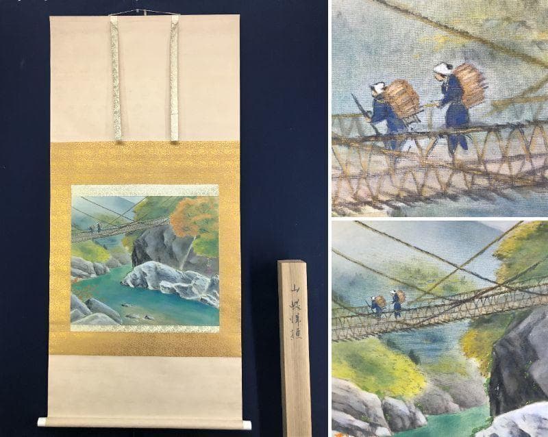 【真作】堀江春斎/山峡帰樵/山水人物図/吊橋図/掛軸☆宝船☆AD-500