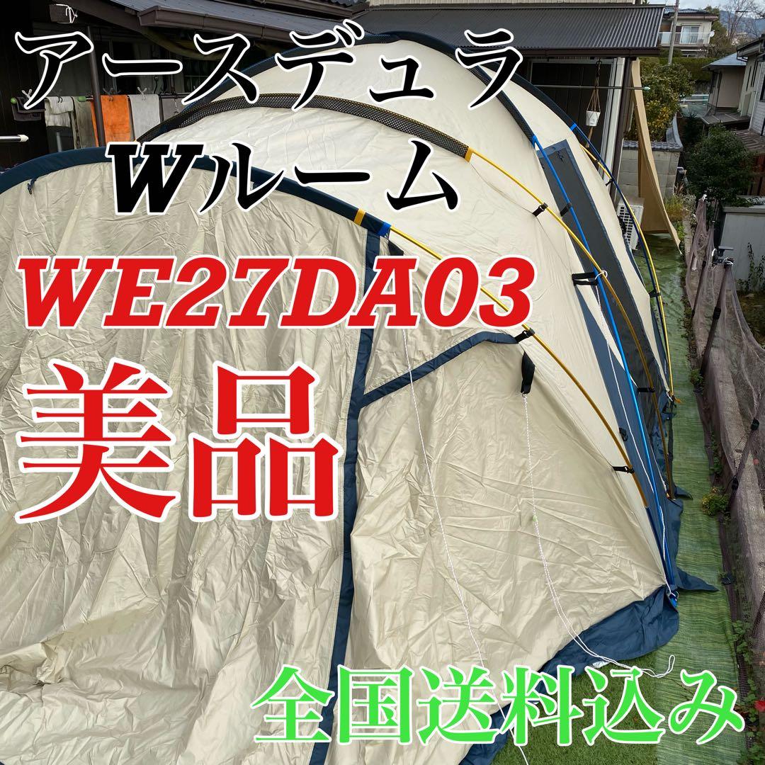 【美品】　アースデュラＷルーム　WE27DA03