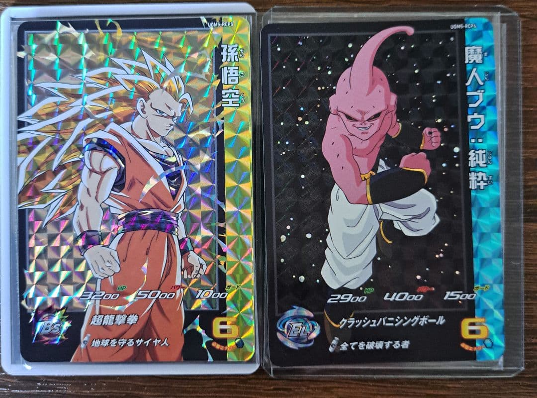 スーパードラゴンボールヒーローズ　UGM5-RCP　コンプセット