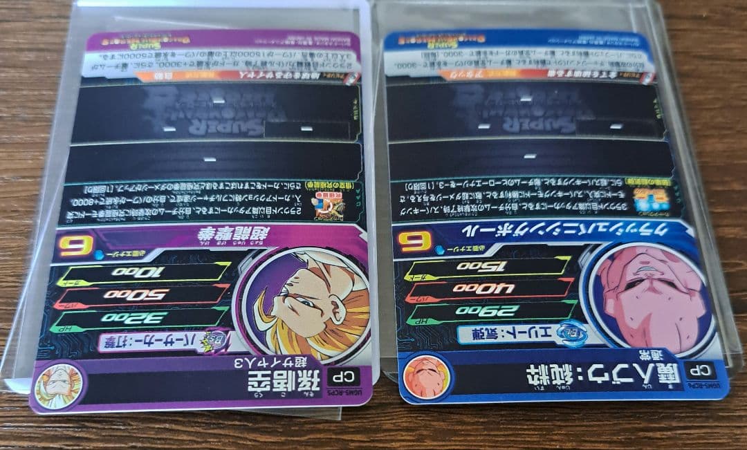 スーパードラゴンボールヒーローズ　UGM5-RCP　コンプセット