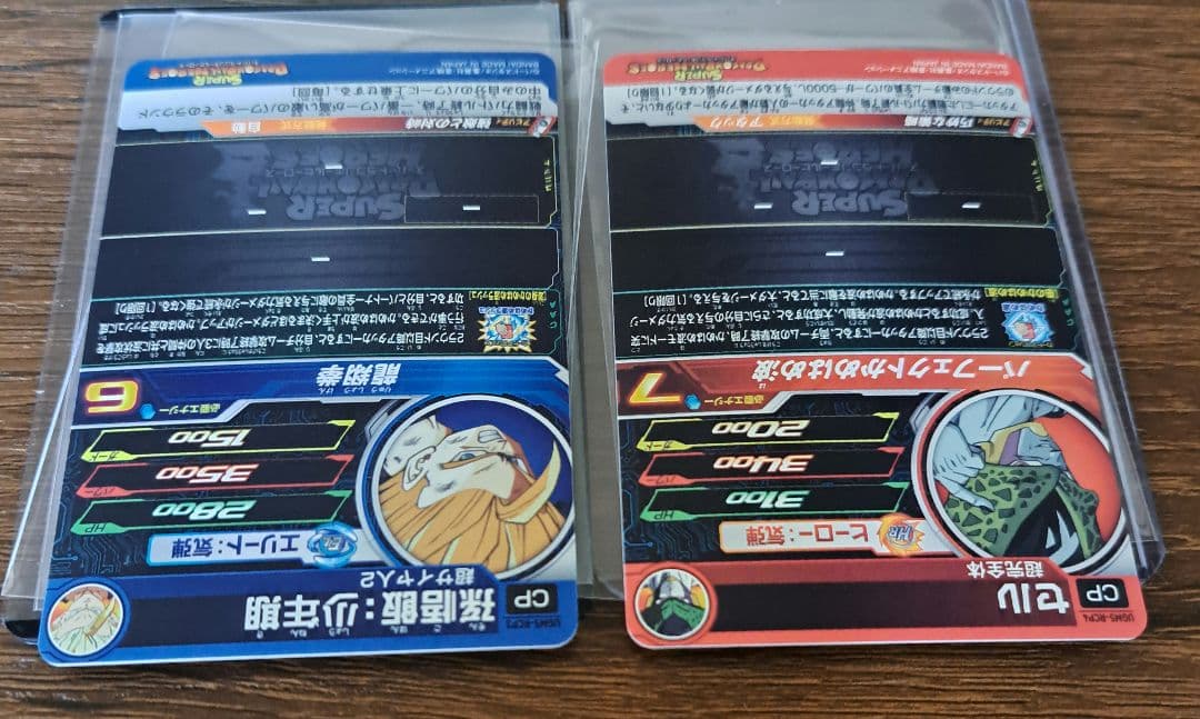 スーパードラゴンボールヒーローズ　UGM5-RCP　コンプセット