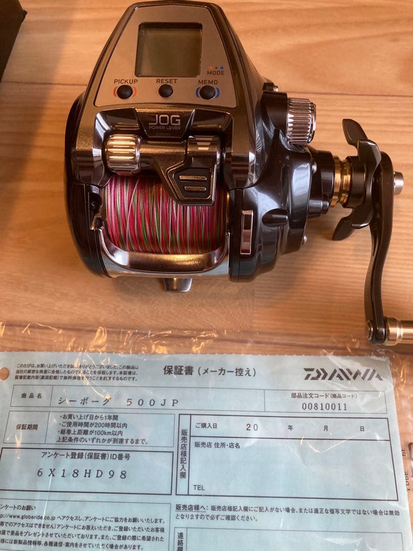 SEABORG 500JP 電動リール