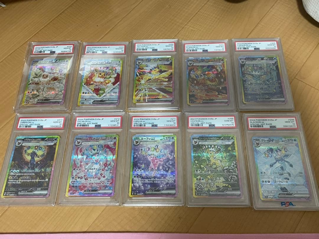 【PSA10 10枚セット】テラスタルフェスex ブイズ　SAR ポケモンカード