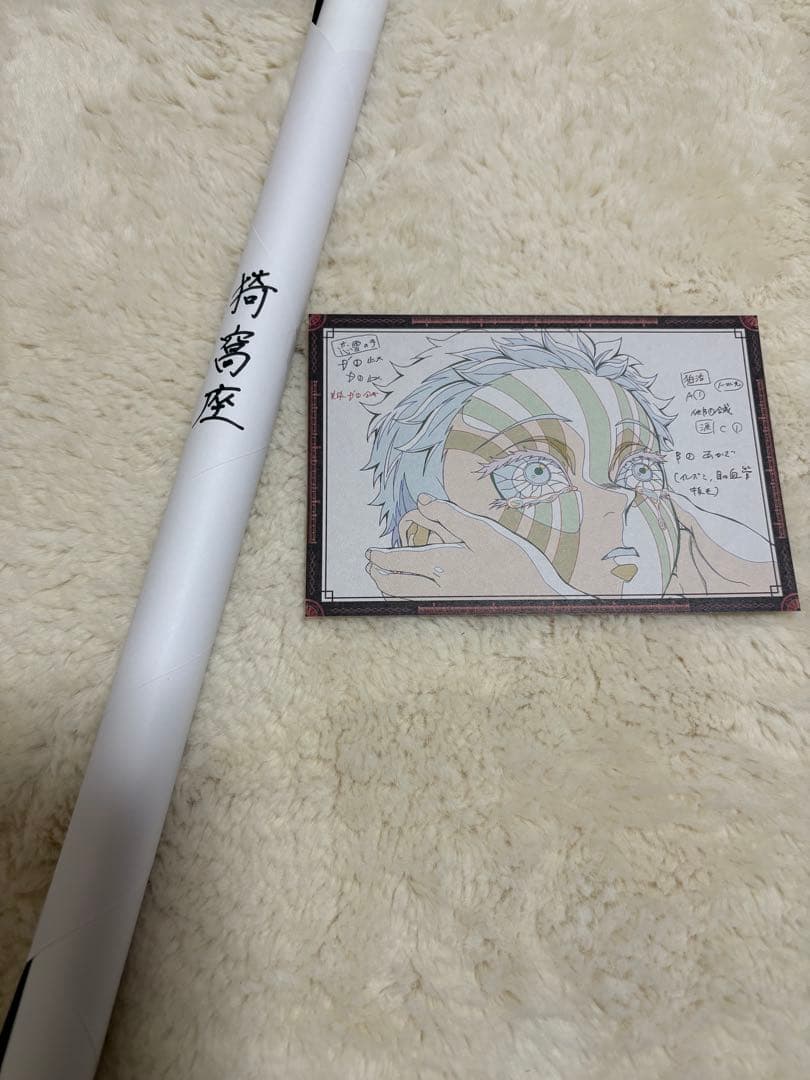 鬼滅の刃　ufotablediningお楽しみくじWチャンスB2ポスター　猗窩座