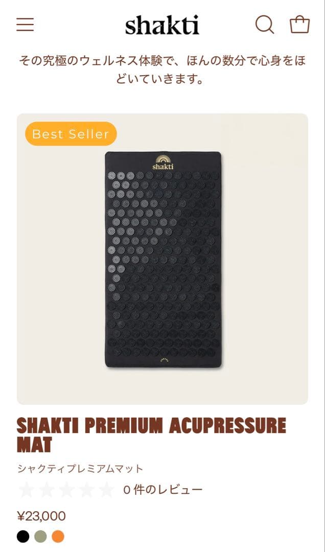 【即日発送】シャクティプレミアムマット正規品 ブラック オリジナル