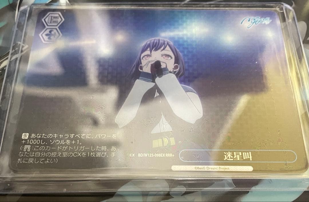 ヴァイスシュヴァルツ 高松燈 迷星叫 RRR+　MyGO!!!!! 美品