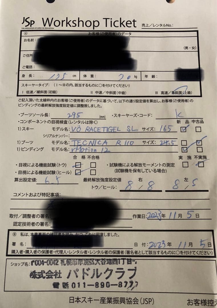 【 o様】Völkl Racetiger SL スキー 13 165センチ