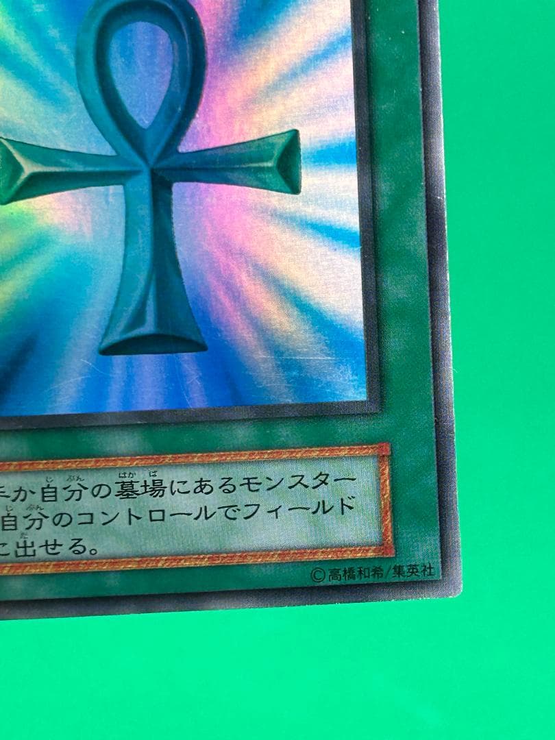 【良品 ③ 死者蘇生 SR】ワンオーナー 初期 遊戯王 Vol.2