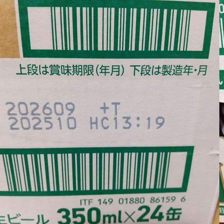 2/6（金）まで。★サッポロクラシック富良野ヴィンテージ 24本 2ケース