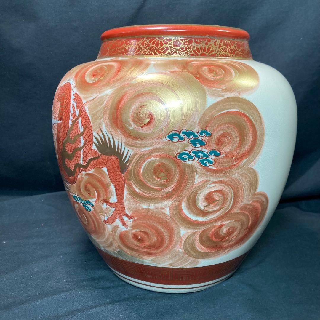 《九谷焼》九谷洋山 飾り壺 金彩 龍蒔絵