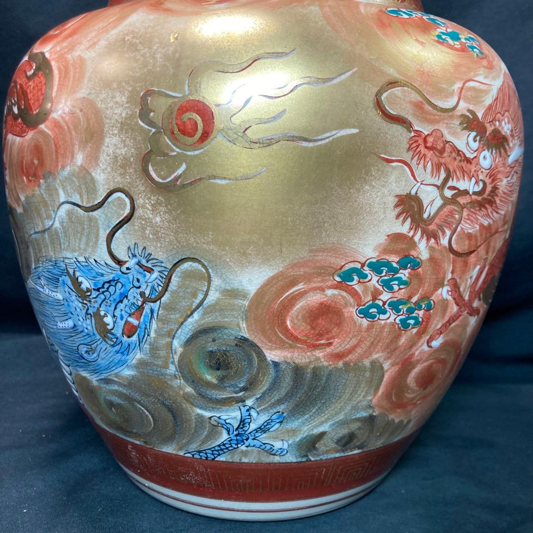 《九谷焼》九谷洋山 飾り壺 金彩 龍蒔絵