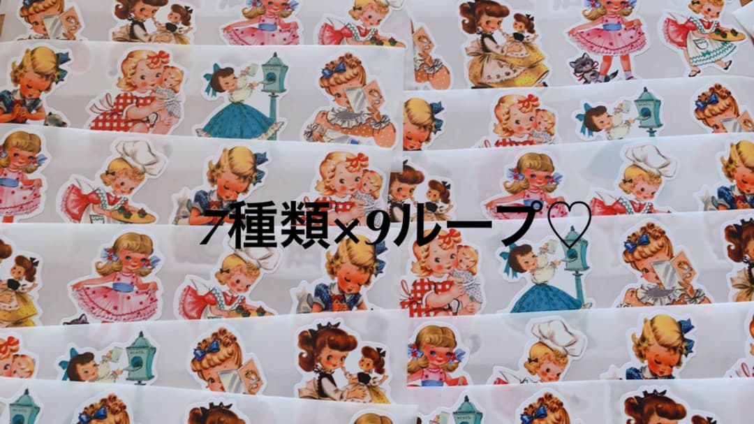 1名様限定♥️ロールシール切り売り【おすそ分け】♡レトロガール63枚