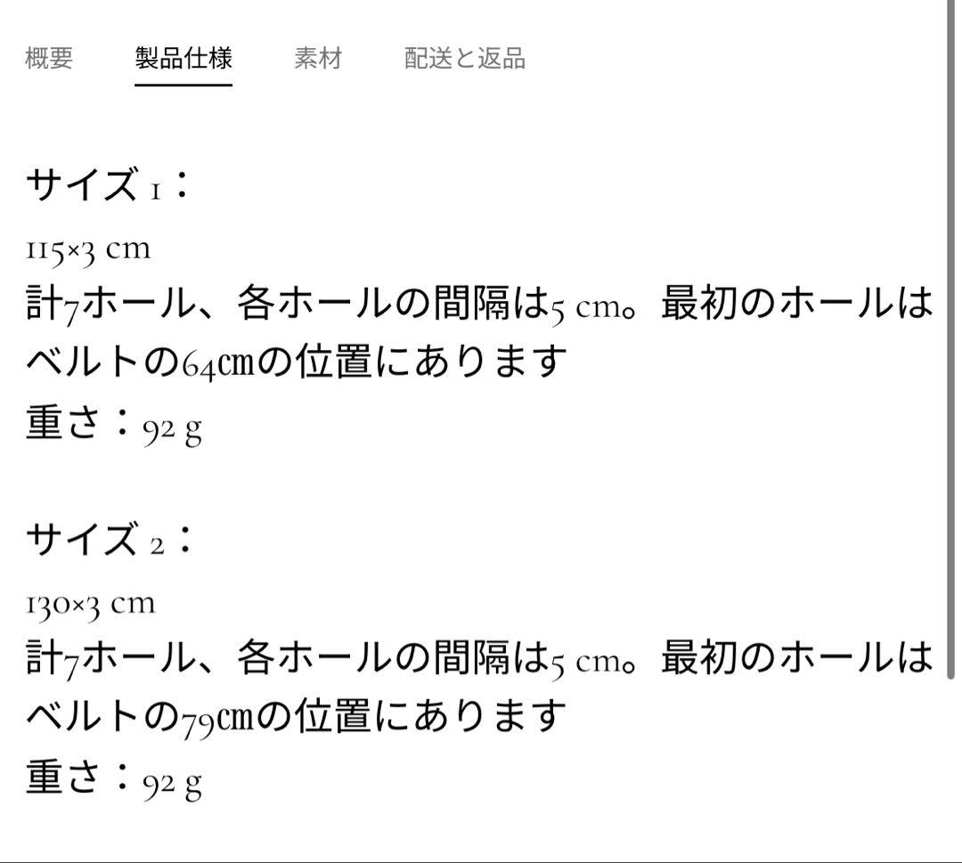 Polène Umi ベルト – ブラック テクスチャード