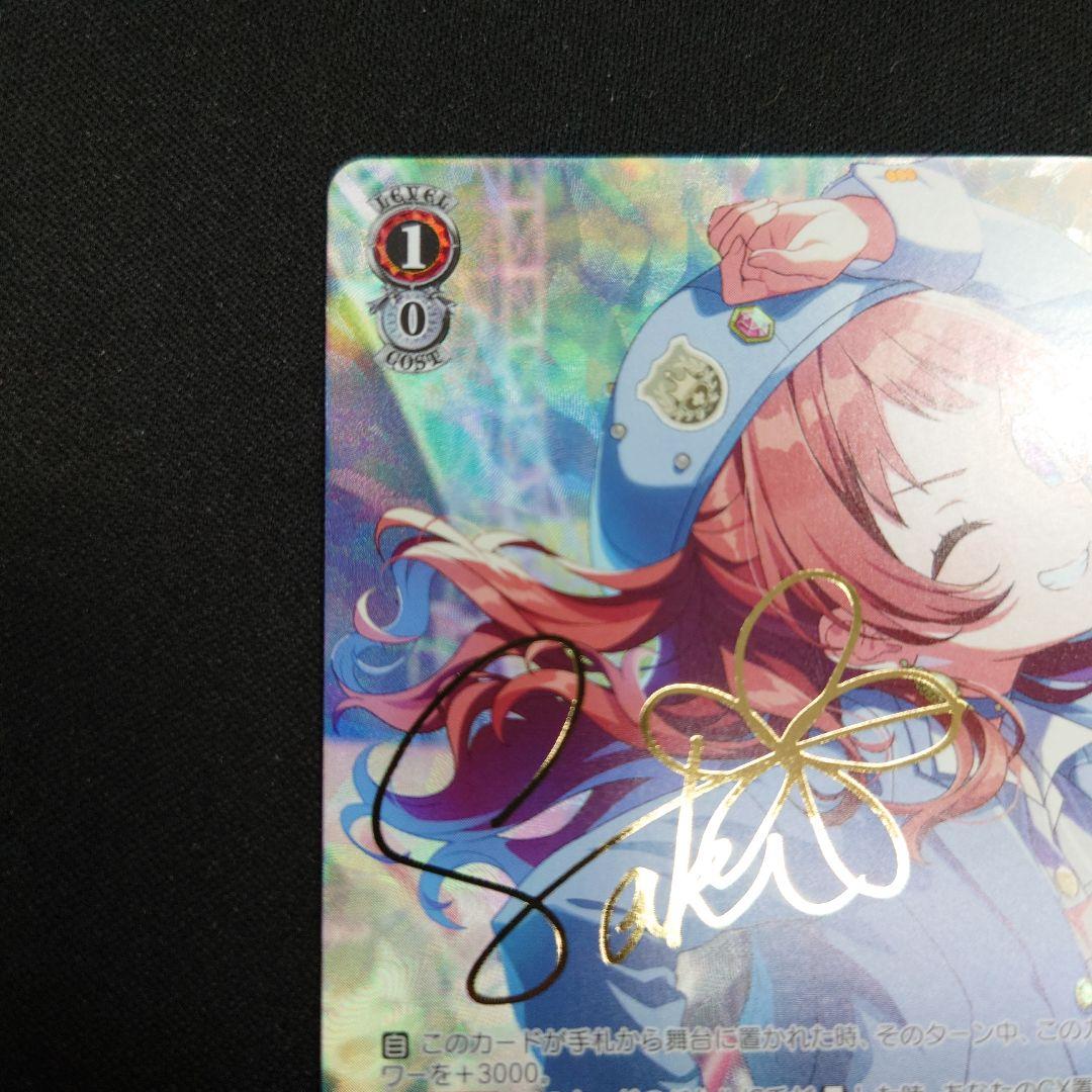 ヴァイス Boom Boom Pow 花海咲季 SP サイン 学マス