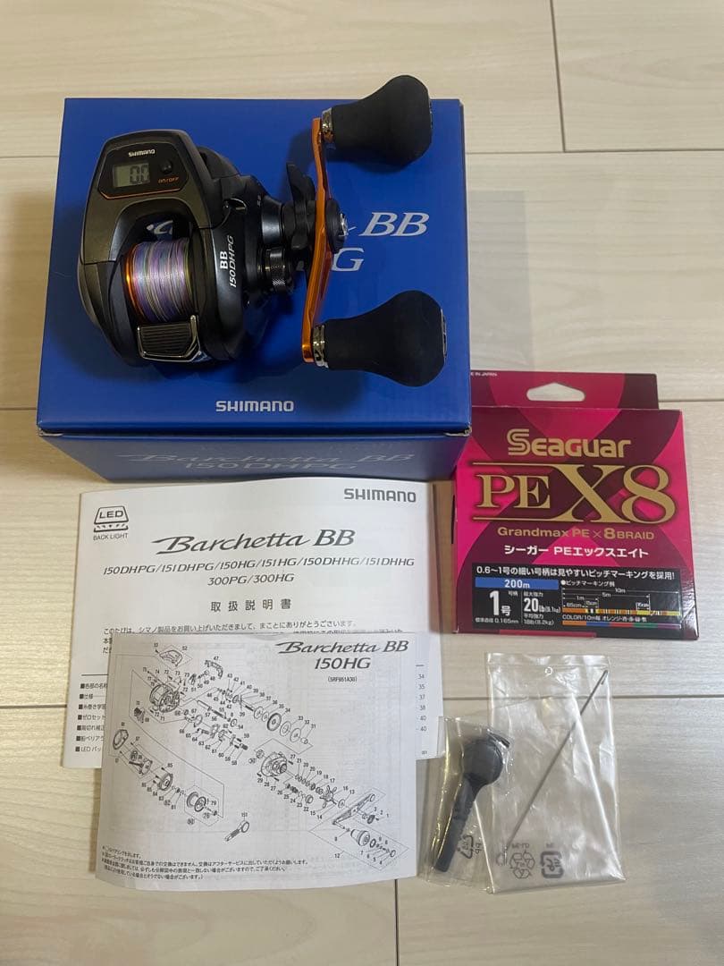 シマノ　バルケッタBB　BarchettaBB 150DHPG