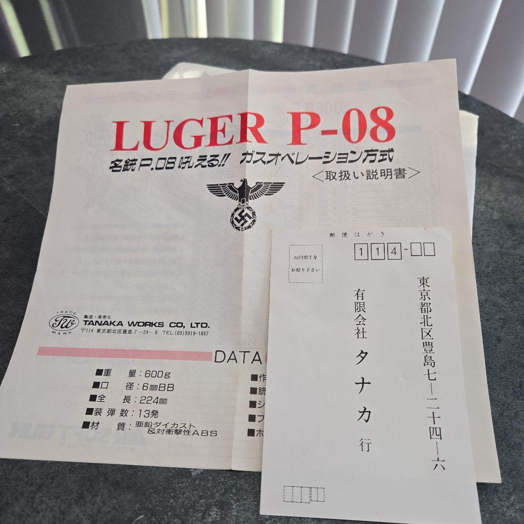 ​【当時物・希少】タナカワークス ルガー P-08 外箱・説明書付 昭和レトロ