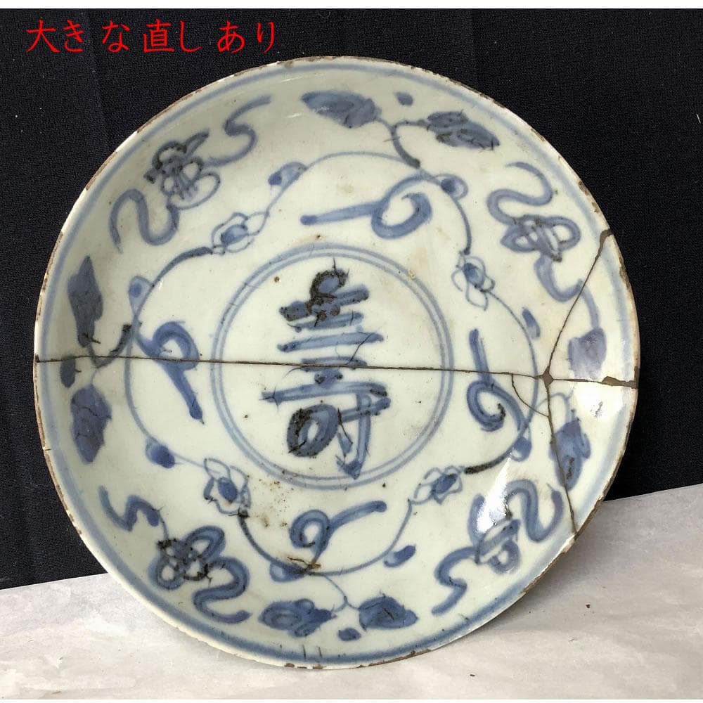 kxkl 　F375 古染付 皿 5枚 径17cm 壽紋 木箱入り