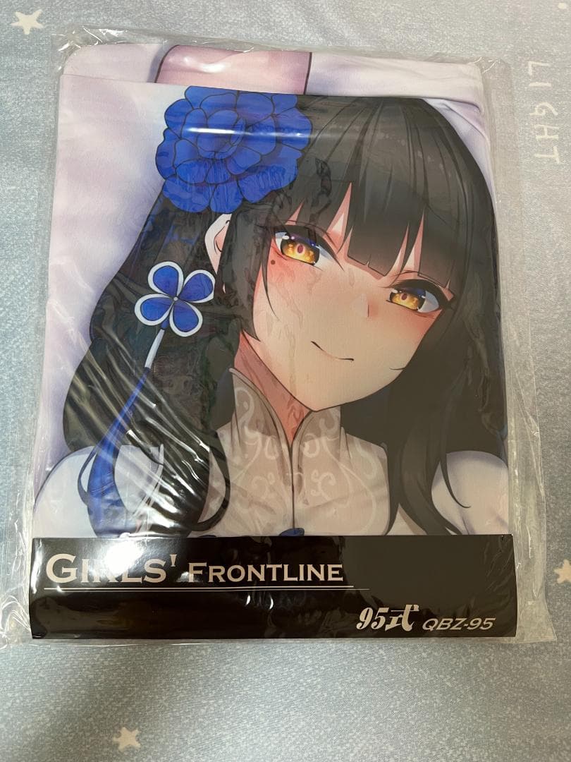 正規品 希少品 新品未開封 95式 ドールズフロントライン 抱き枕カバー