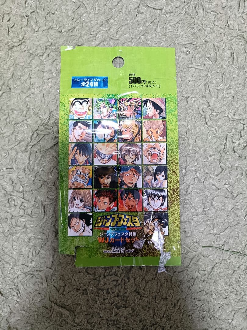 【美品/レア】ジャンプフェスタ特製WJカードセット2003