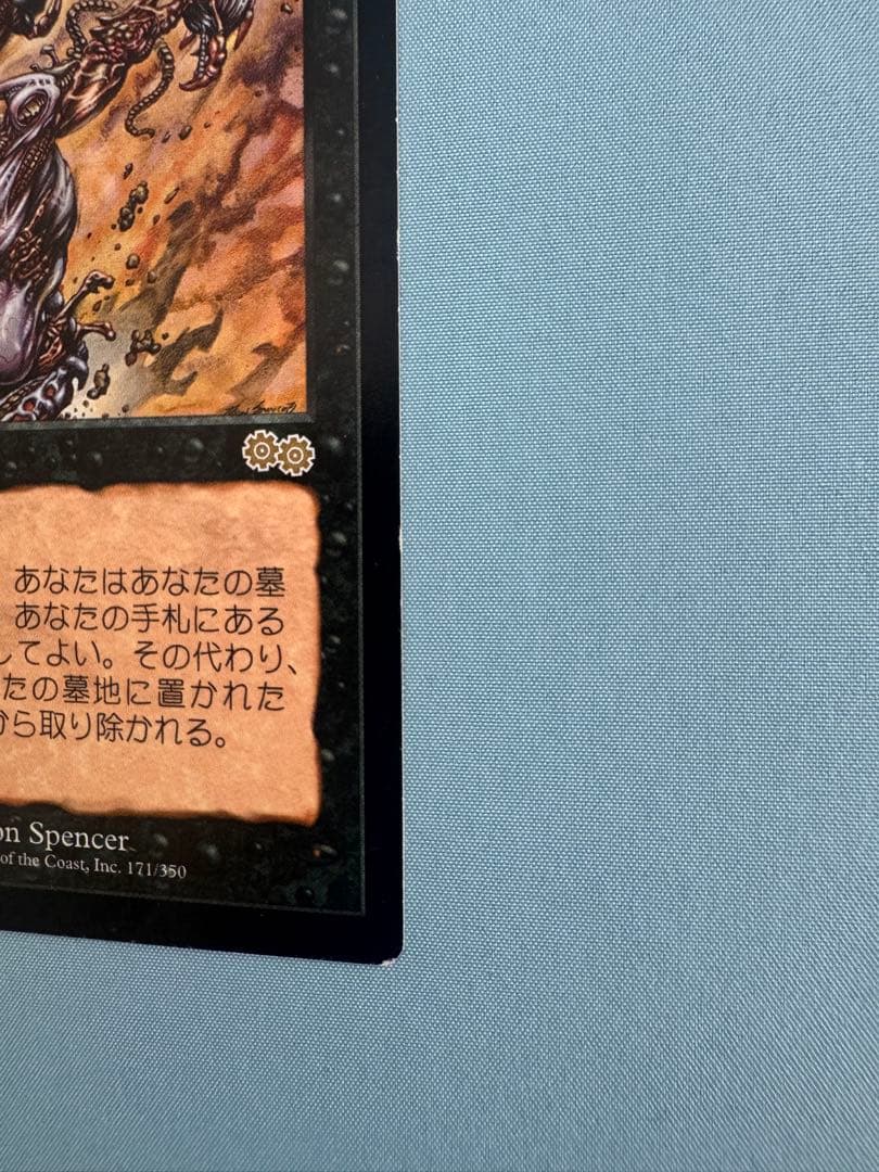 MTG マジックザギャザリング　ヨーグモスの意志　【日本語版】