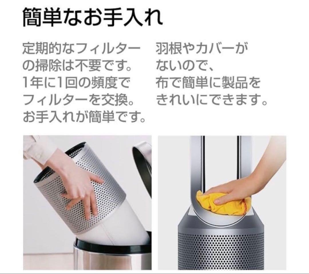 Dyson Pure Hot + Cool™ (HP00 IS N) 新品未使用
