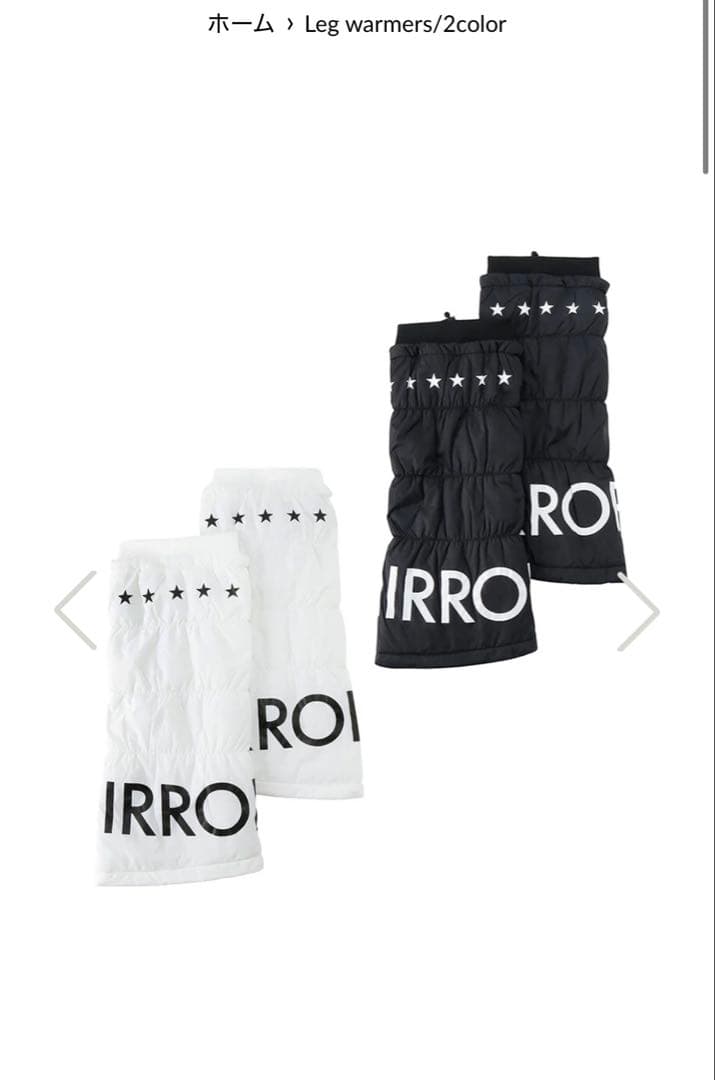 mirror9 レッグウォーマー　元値9900円