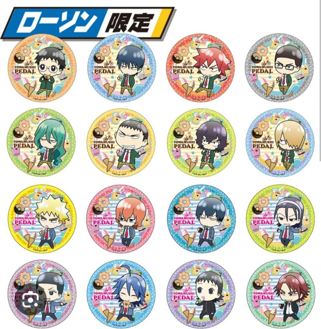 弱虫ペダル GRANDE ROAD ローソンデカ缶バッジ 全16種 コンプリート