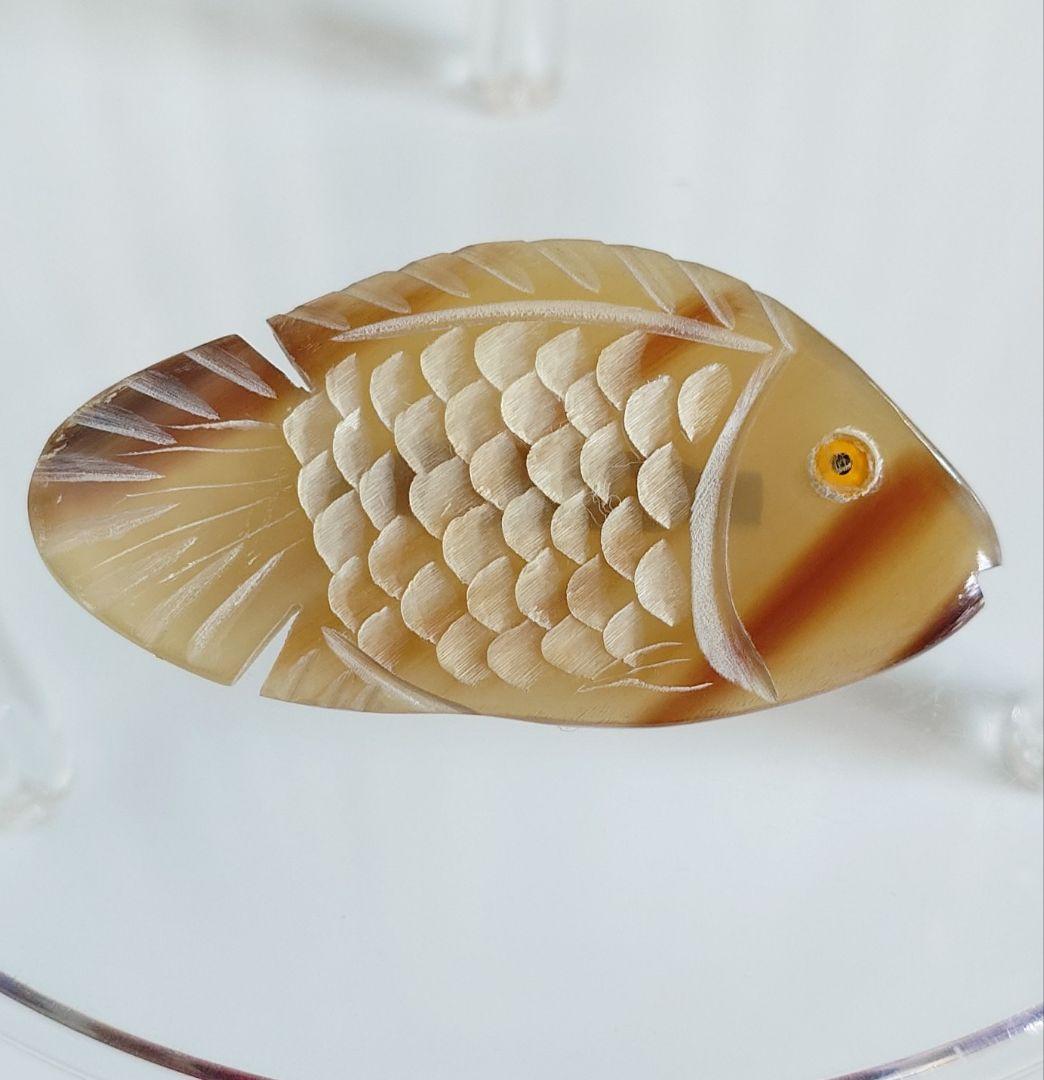 ヴィンテージ ブローチ 水牛 彫刻 魚 モチーフ E48＆198＆D95 3点