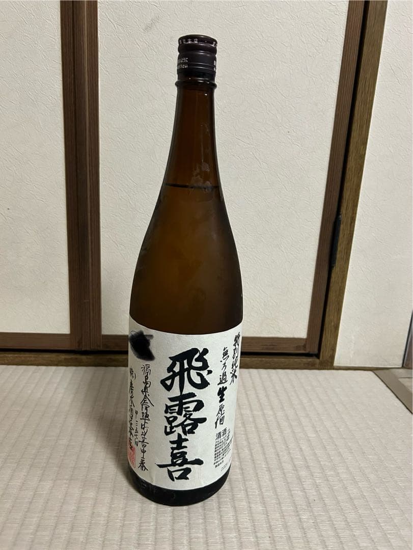 飛露喜 ひろき 2025年12月製造 1.8L