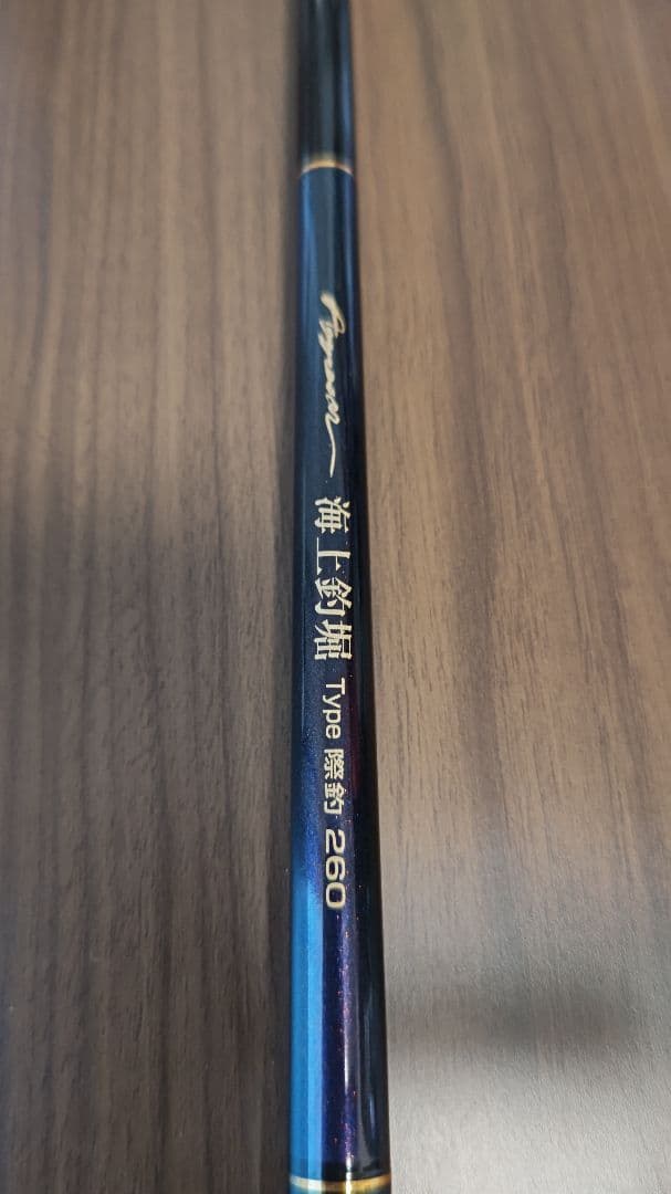 日新 竿 (海上釣堀)