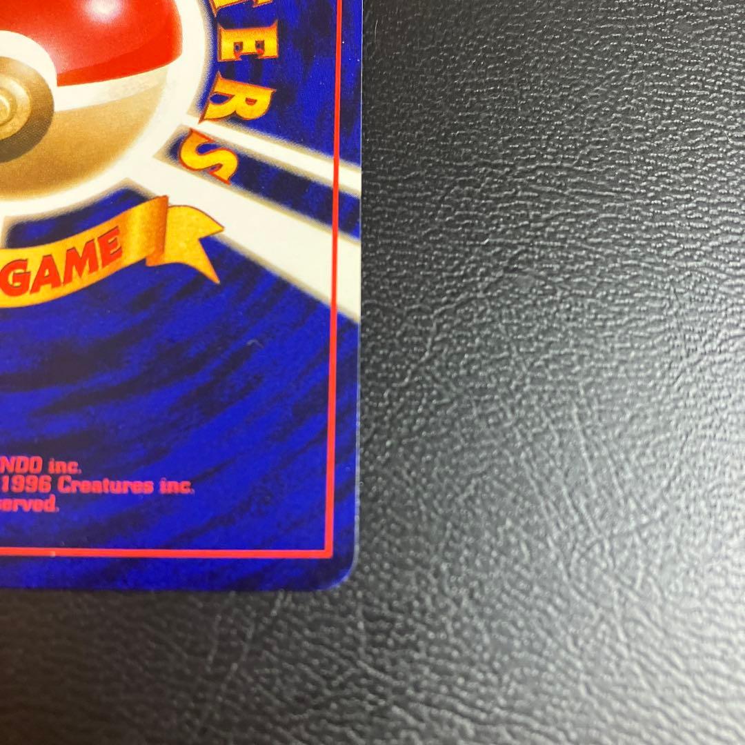 ひかるライチュウ 旧裏ポケモンカード　闇そして光へ