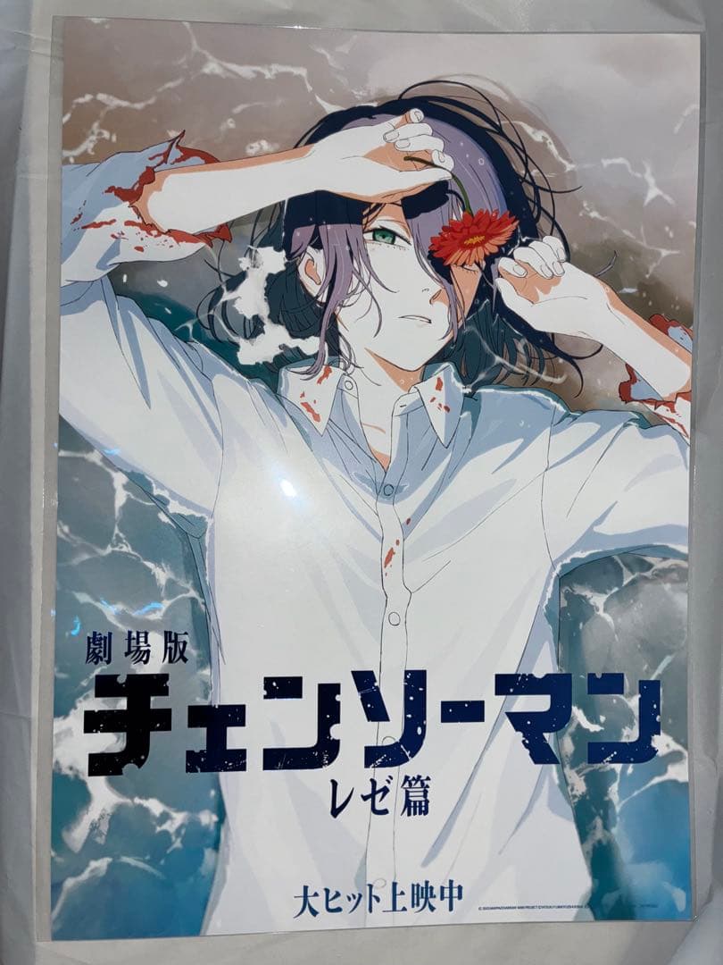 【最終値下げ】チェンソーマン レゼ篇 A3 ポスター 5点 まとめ売り
