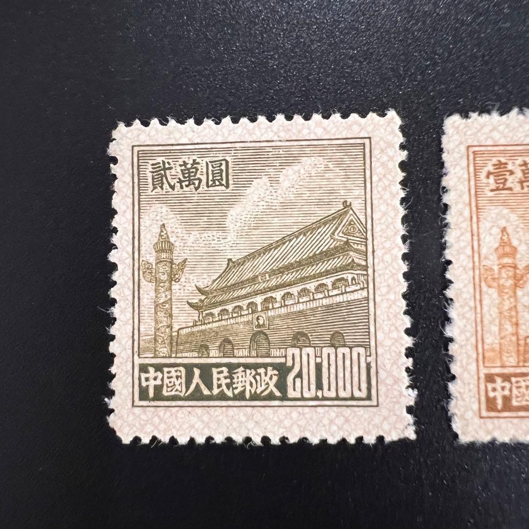 【未使用】中国切手 天安門図第5版 1万円+2万円セット