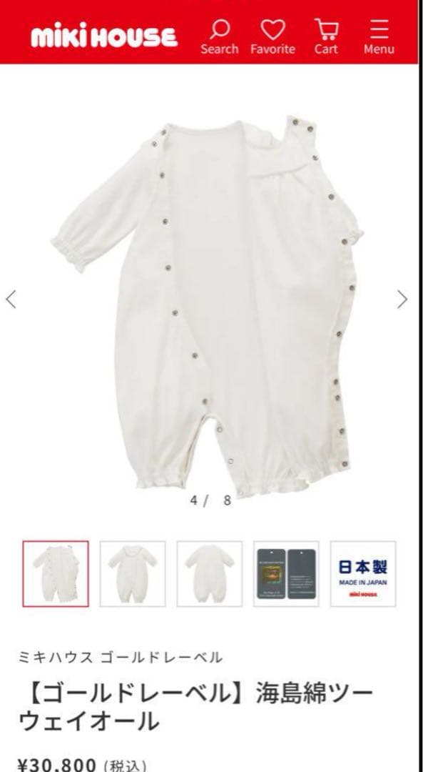 ミキハウス ベビー 【ゴールドレーベル】海島綿2ウェイオール