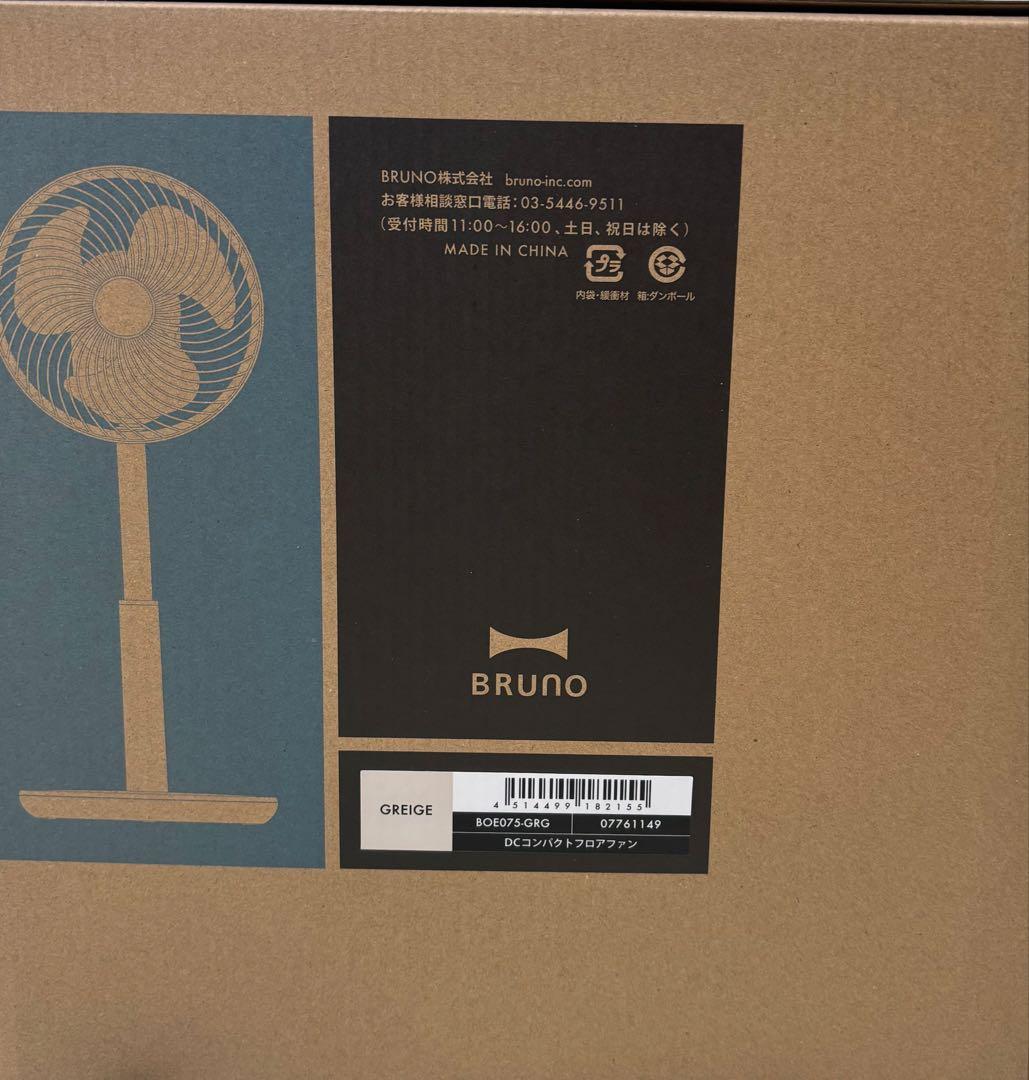 【新品】BRUNO DCコンパクトフロアファン