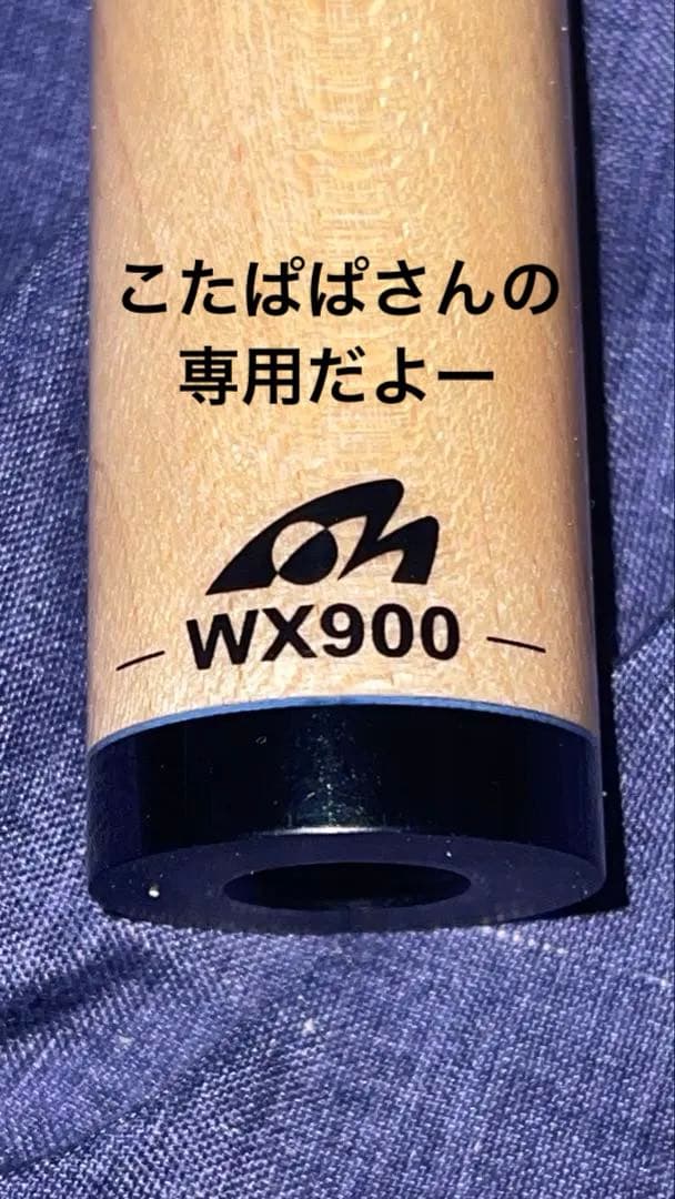 新春特売！美品！mezz WX-900 10山①