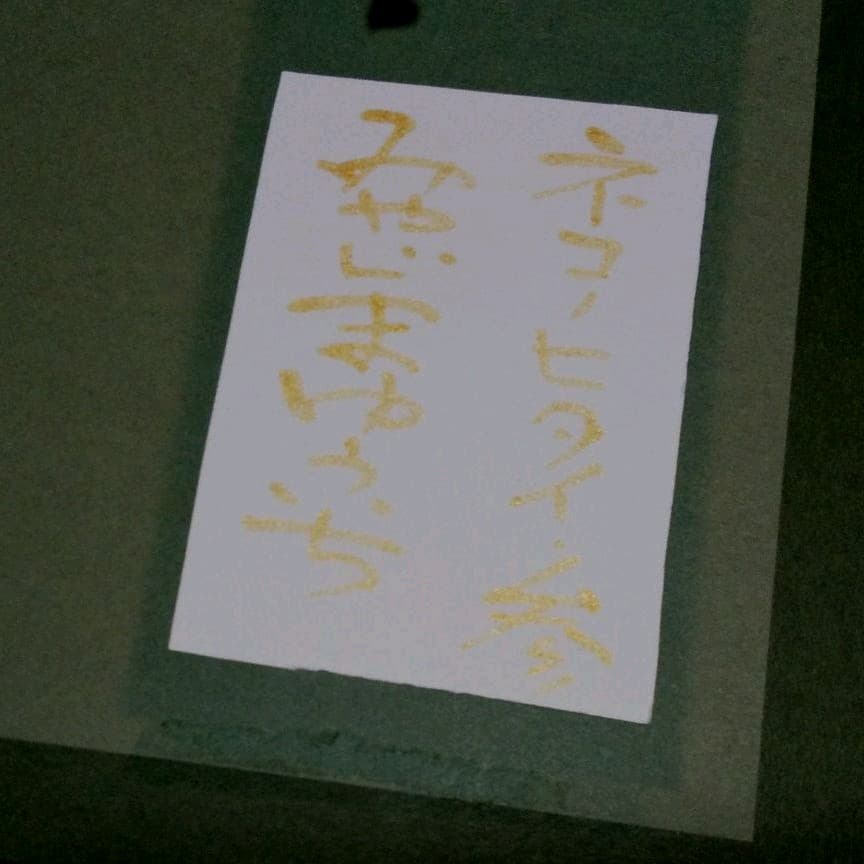 日本画 みやじまゆういち ネコノヒタイ 参