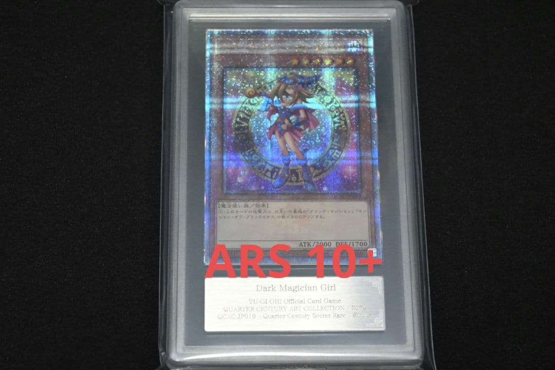 【ARS10+】ブラックマジシャンガール 25th クオシク 6th ART