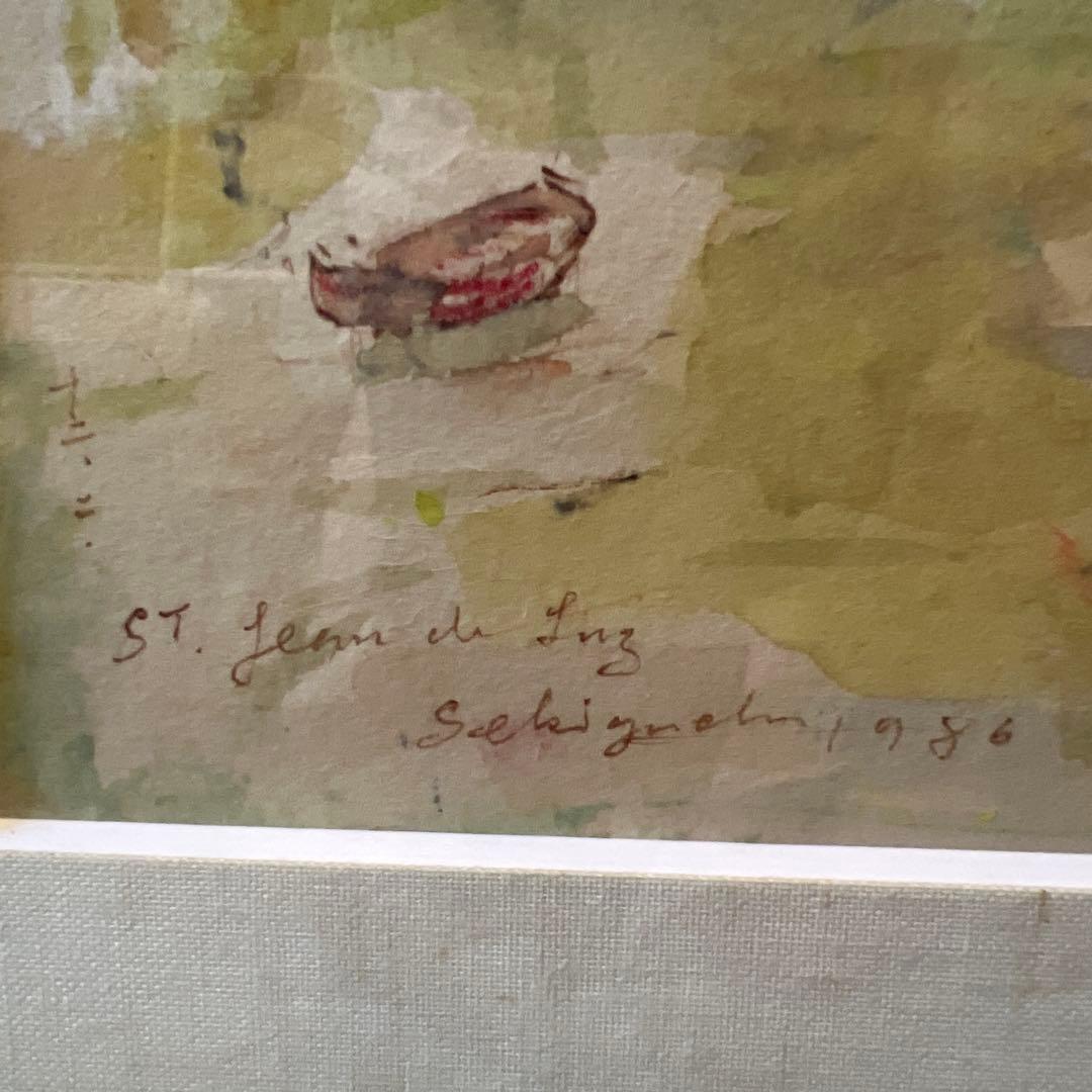 関口俊吾　水彩画 港の風景 St. Jean de Luz 1986