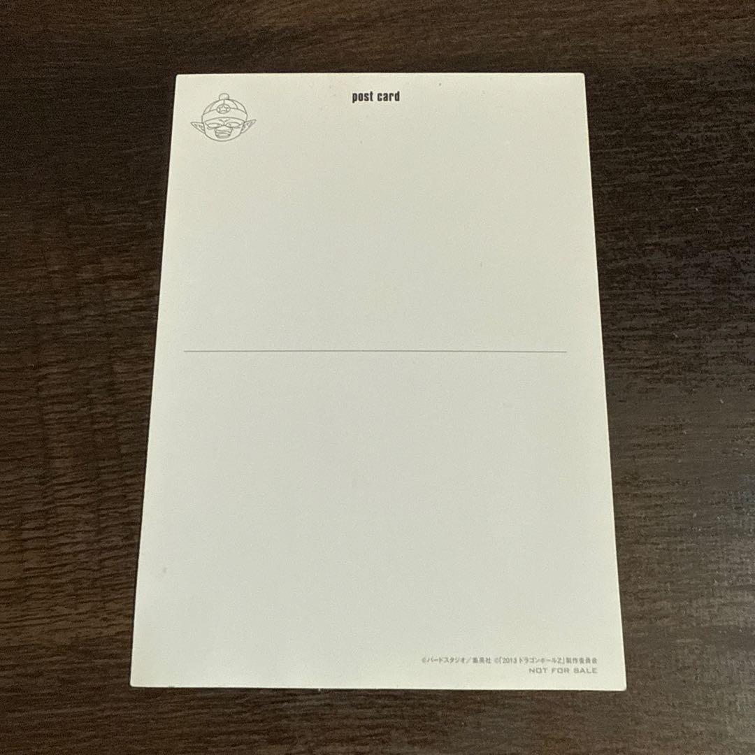 2013年　ドラゴンボールZ 孫悟空 ポストカード　非売品