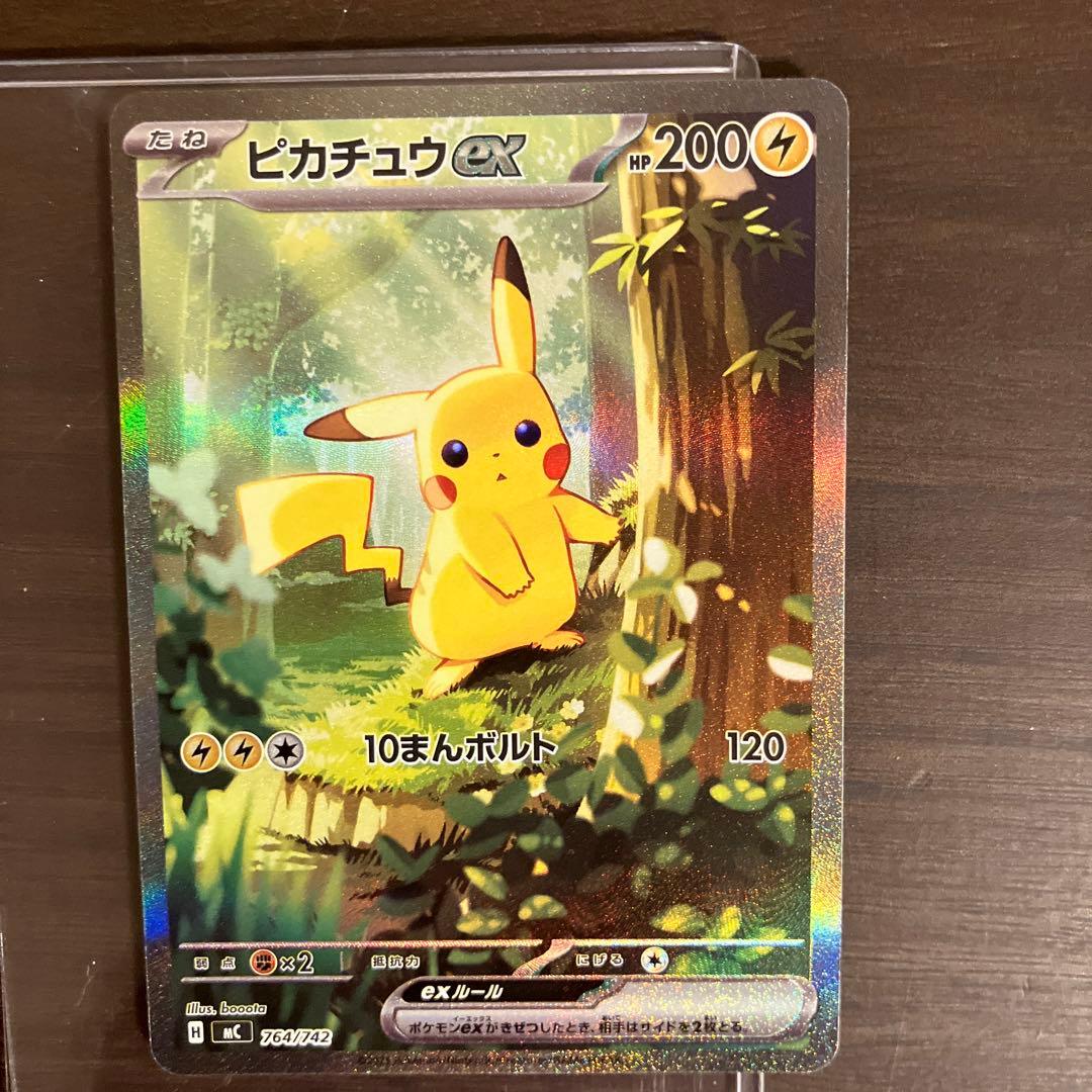 セール！ピカチュウex　SAR　ポケモンカード　スタートデッキ100