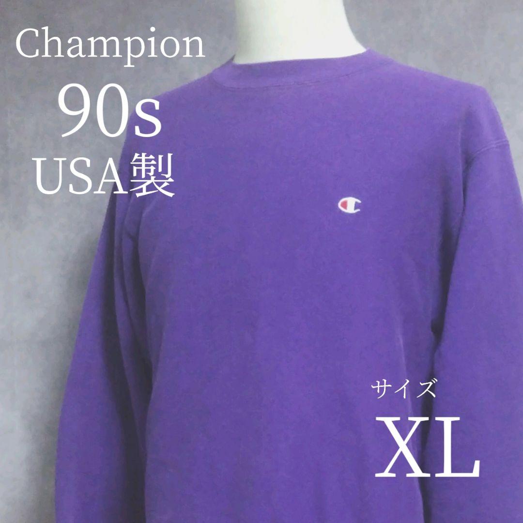 Champion REVERSE WEAVE　90s　USA製　刺繍タグ　XL