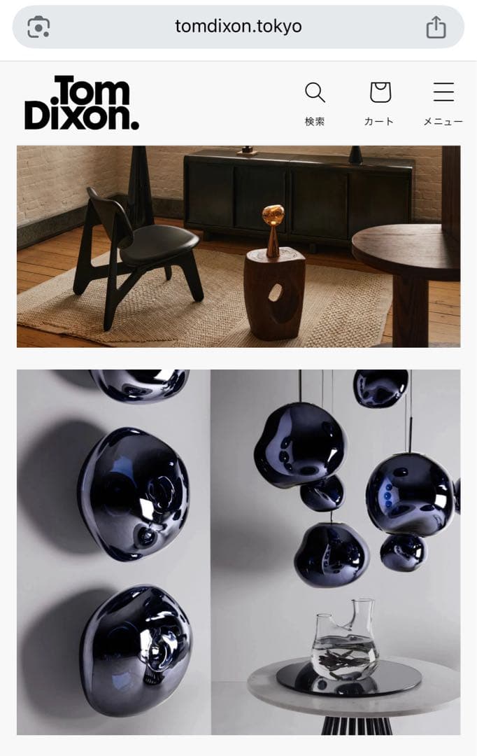 トムディクソン　MELT PENDANT 30 (SMOKE)内蔵LED 直付