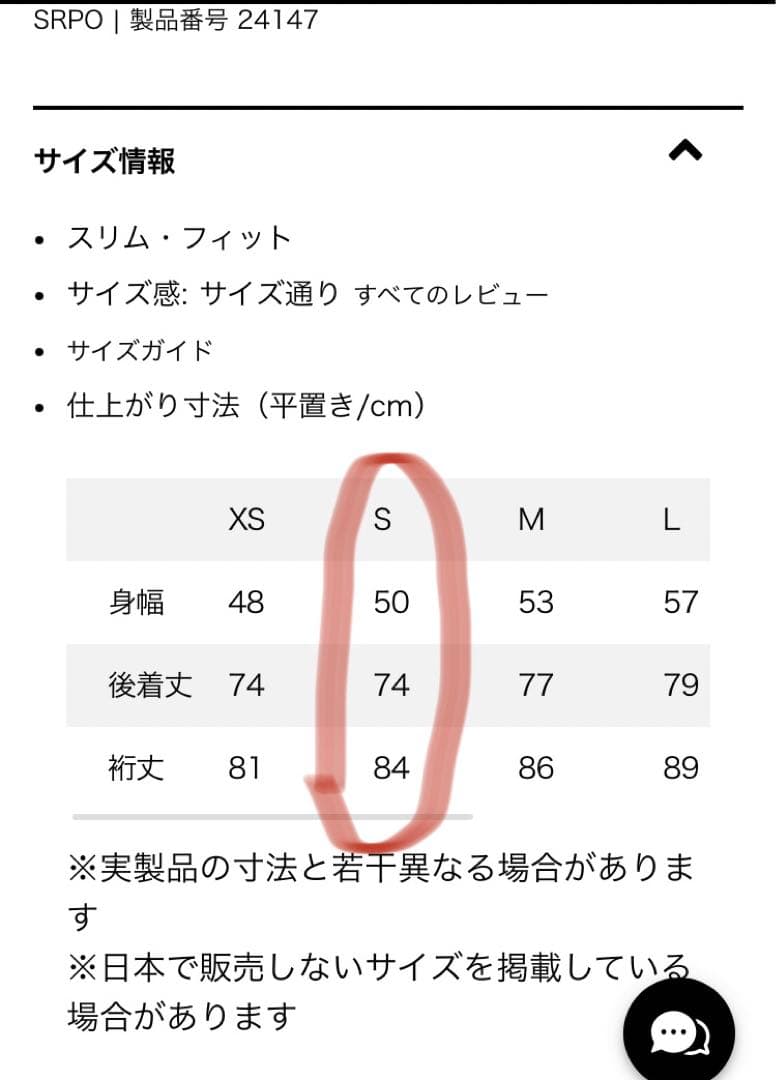 パタゴニア ウィメンズ・フーディニ・ジャケットS