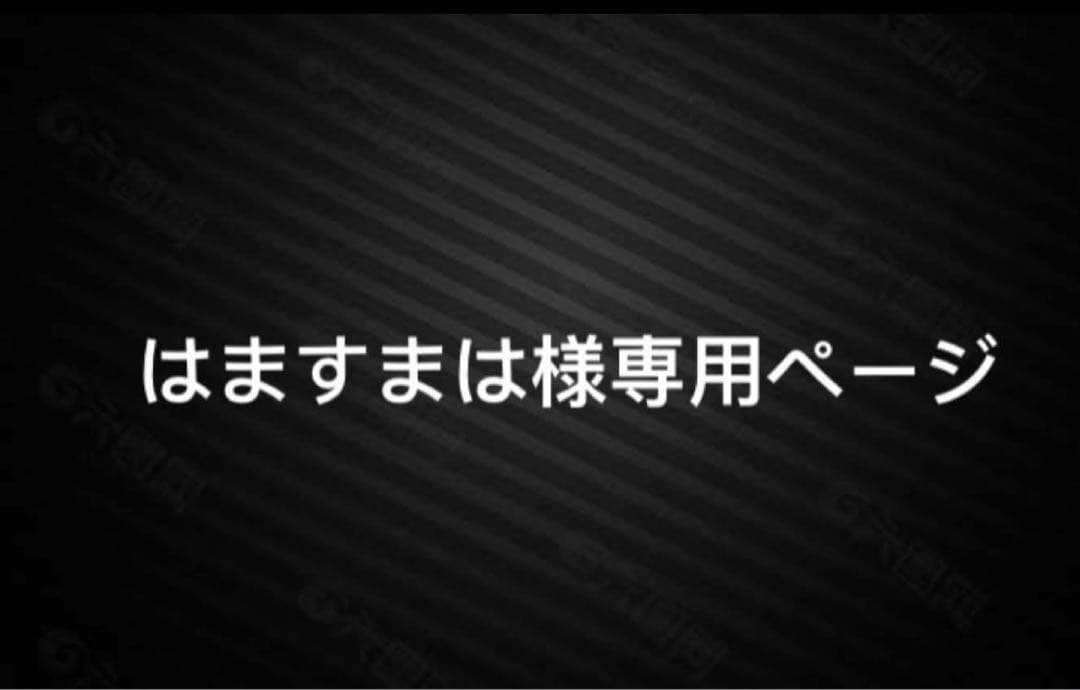 はますまはページ