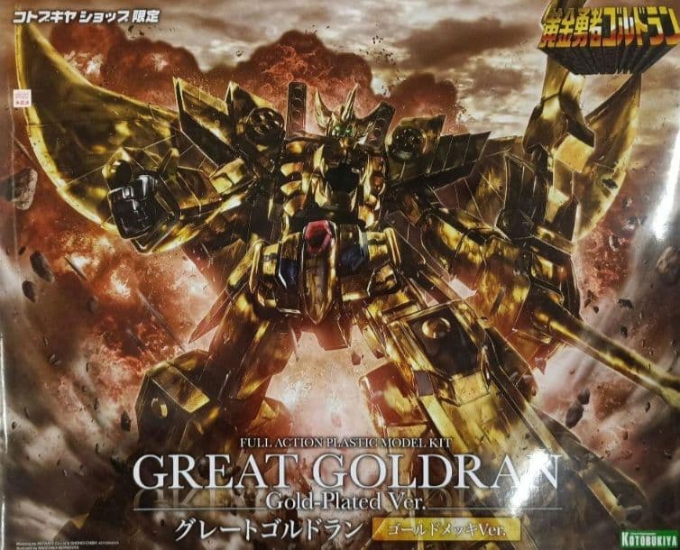 グレートゴルドラン ゴールドメッキVer.　コトブキヤ　プラモデル