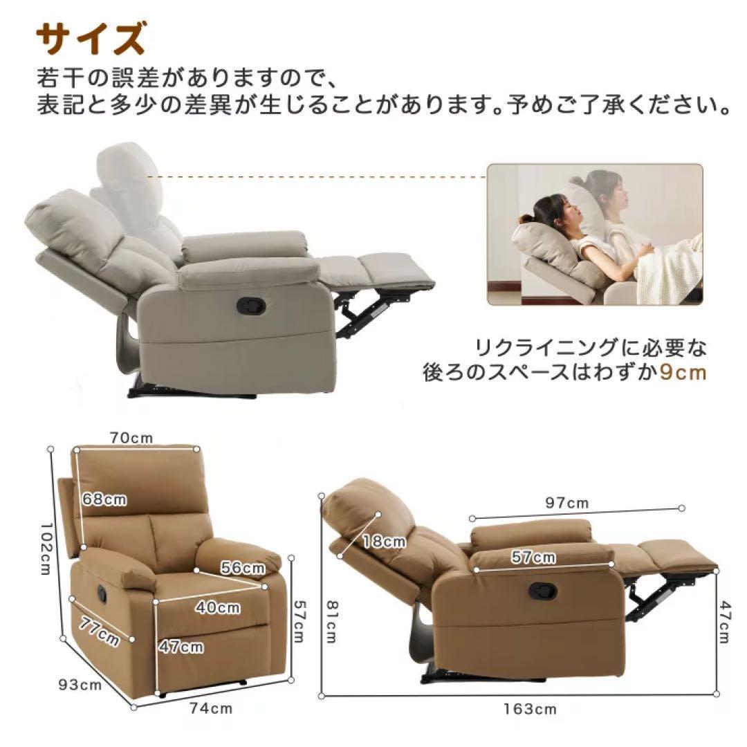 1人掛けソファ　リクライニング　座椅子　ソファ