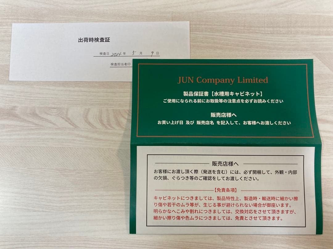 JUN ステージア 4530 ウッド 45cm水槽台