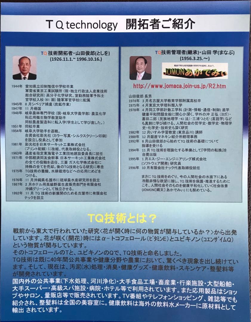 ★新品未開封　★TQ ジェル　★健康　★コスメ　★全身　★髪