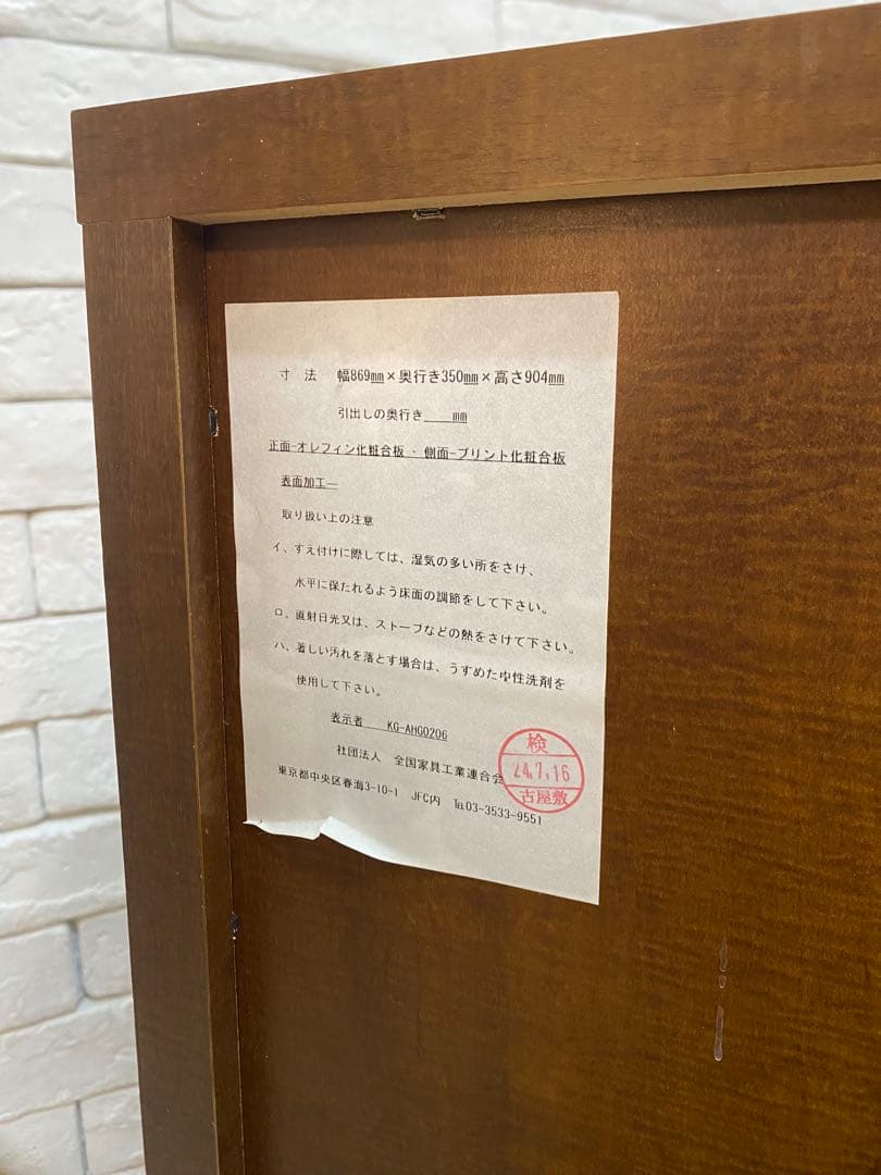 【東京都内23区配送無料】B-COMPANY ブックシェルフ　棚　チェスト　昭和